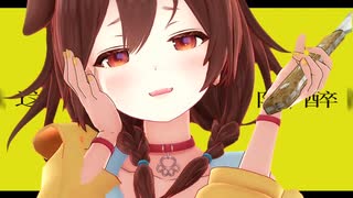 戌神ころね「BUTCHER VANITY」#shorts 【MMD】【ホロライブ】‪                           @InugamiKorone ​