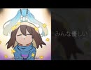 【UNDERTALE】Once Upon a Time feat.初音ミク (Cover)