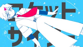 ロケットサイダー