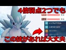 【好きなポケモンで勝ちたい】環境に多いタイプが4倍弱点で逆風の「アローラサンドパン」ですが、この技を覚えるならまだ全然戦えます【ポケモンSV】