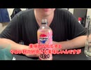 【完全栄養】【生存報告】　生卵10個にBIG ZERO PEACHを混ぜたら最高のプロテインが完成しました1302日目