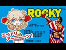 【SEGA MARKⅢ　ロッキー】ムッギー・ザ・ファイナル【ボイスソフト自作立ち絵投稿祭】
