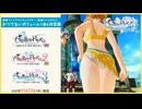 ライザ３を水着でプレイと新発表のトリロジーについて part28【voiceroid実況】【voicevox実況】