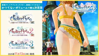 ライザ３を水着でプレイと新発表のトリロジーについて part28【voiceroid実況】【voicevox実況】