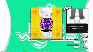 【譜面確認用】ZENDEGI DANCE (BDP)【DDR】