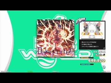 【譜面確認用】Daisycutter (BDP)【DDR】