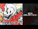 【UNDERTALE】Bonetrousle feat.初音ミク (Cover)