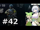 【EFT PvE】アーニャが征く！！活動記録#４２【COEIROINK＆VOICEVOX】