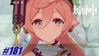 足の速い法律家〖原神〗#181