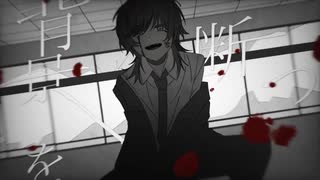 【MYK-IV】背景を断つ【VoiSona cover】