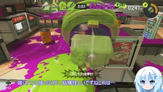 【VOICEVOX実況】気合でスプラ３！ドライブワイパー雪さん part15【スプラトゥーン３】