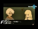【TOL】幼女に言わせるワードではない、と【実況】#15