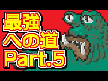 【ゆっくり実況・解説】マザー２の最強データを作ろう！！ part.５【MOTHER2】