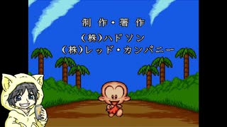 【スーパー原人】「超」な原人を操作するゲームを初見実況プレイ#2【ステージ5リベンジ】