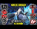 【運命のトリガー】革新的FPSモード…のはずが微妙？でも武器改造＆車で遊び倒せる良バトロワ再レビュー