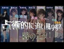 占術的に追い風のある時の主役！】 ★振り返り★ 8月4日　8月5日　8月6日　8月7日　8月8日　8月9日　8月10日  #開運 #今日の占い