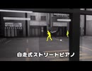 ストリートピアノってピアノ持参するタイプの人おるんやwww【僕、アルバイトォォ！！】