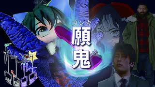 13話目「願鬼゛」- 夏のホラー淫ク☆リレー企画2025
