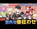 【学マス】要チェック！8月11日から１週間のイベント等まとめ