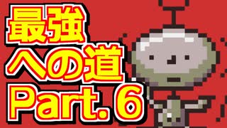 【ゆっくり実況・解説】マザー２の最強データを作ろう！！ part.６【MOTHER2】
