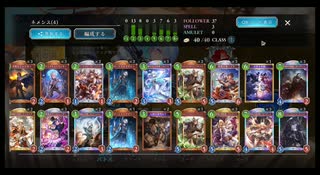 シャドウバースBE　そのいち