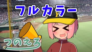 ミコト君のエロ漫画雑談　フルカラー漫画　紡乃世詞音のエロ漫画雑談番外編