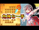 ひねくれ者の将棋指しS2 #105　相雁木の端攻めはご用心！