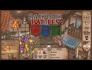 【Backpack Battles】ついに完全版！新シーズン！キャラランダムで戦うBpBが進化しすぎている件…！【キャラランダム39戦目 バーサーカー Ver1.0.6】