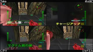 【Switch版パーフェクトダーク】4人でチャレンジ３０ オンライン（VS 闇タイプ5体）