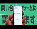 金星の問い合わせフォームに電話します