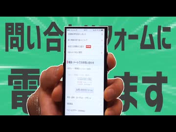 金星の問い合わせフォームに電話します