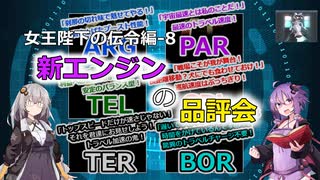 【X4FD】ゆかりとあかりの航宙日誌 Part66【VOICEROID実況】