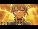 【時を渡る道化師】第１３話 時を渡る道化師【ダンクロ】