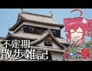 【第11回ひじき祭】不定期散歩雑記_62 - 宍道湖半周ウォーク