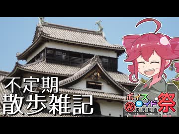 【第11回ひじき祭】不定期散歩雑記_62 - 宍道湖半周ウォーク