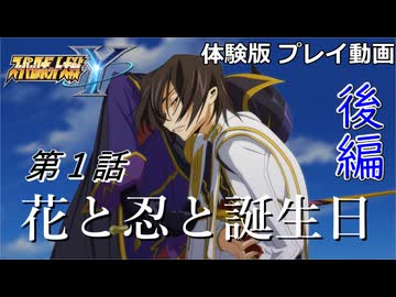 【スパロボY】ストーリー追体験動画 第１話 後編【体験版プレイ動画】