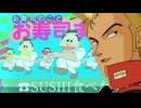 Plazushi