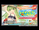 【＃ガークリ 】更新点まとめ　2025年08月08日【＃ガールズクリエイション 】
