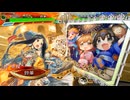 【三国志大戦】虎の国からお届けします。◆237◆