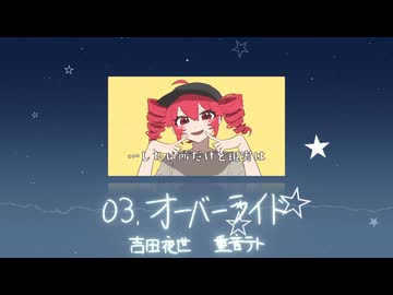 【歌ってみた】そこら辺のボカロメドレー【ゆうばり】