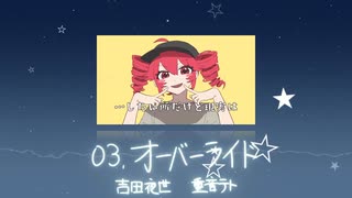 【歌ってみた】そこら辺のボカロメドレー【ゆうばり】