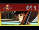 【女性実況】FF8を初見プレイ！ Part11