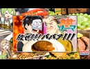 【食戟のソーマ】うちの魔理沙たちが、鯖バーグ定食を再現するなどする。