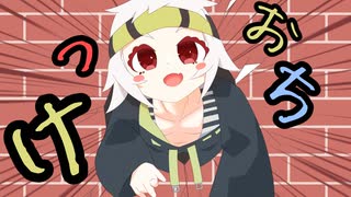 おちつけ【ソフトウェアトーク劇場】