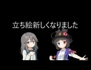 【お知らせ】ヨワイと奈々さんが生まれ変わったよ