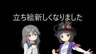 【お知らせ】ヨワイと奈々さんが生まれ変わったよ