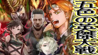 五色の【英傑大戦】動画 第4期 第1陣(狙撃盛り迅衝隊)