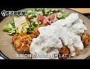 井尻で50年近く親しまれる麺食堂『風流田舎屋』の麺と定食(福岡市南区)