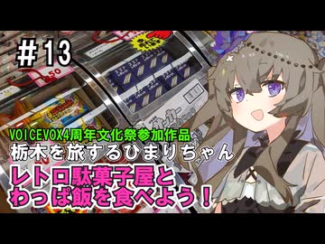 VOICEVOXから冥鳴ひまりリリース決定！ - ニコニ・コモンズ