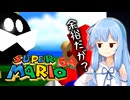 【スーパーマリオ64】ケツワープがしたかっただけなのに